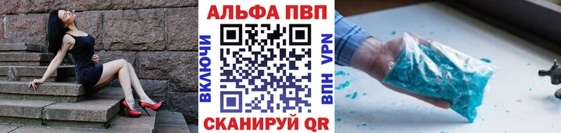 Alpha PVP мука  Купить где  Льгов 