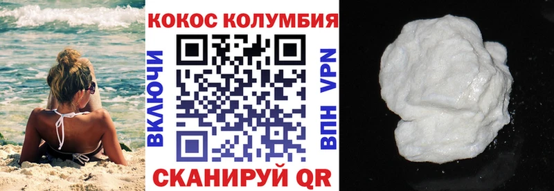 Купить  Льгов  КОКАИН Columbia 