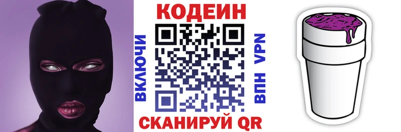 Кодеин напиток Lean (лин)  Купить  Льгов 