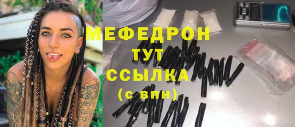 мяу мяу кристалл Богородск