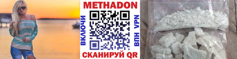 Купить  Льгов  МЕТАДОН кристалл 